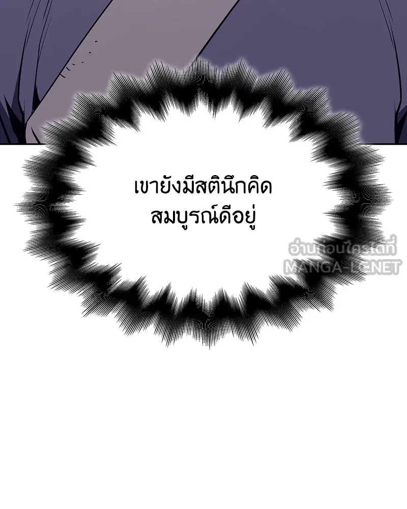 I Reincarnated As The Crazed Heir เกิดอีกทีเป็นว่าที่ประมุขลัทธิมาร ตอนที่ 118 page 128
