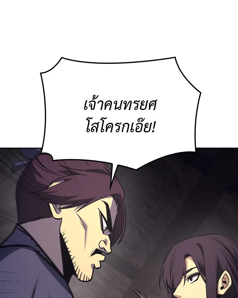 I Reincarnated As The Crazed Heir เกิดอีกทีเป็นว่าที่ประมุขลัทธิมาร ตอนที่ 118 page 129