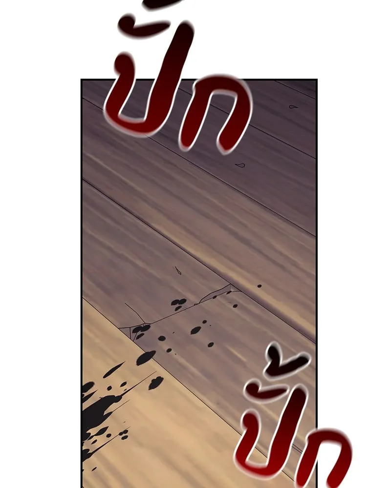 I Reincarnated As The Crazed Heir เกิดอีกทีเป็นว่าที่ประมุขลัทธิมาร ตอนที่ 118 page 133