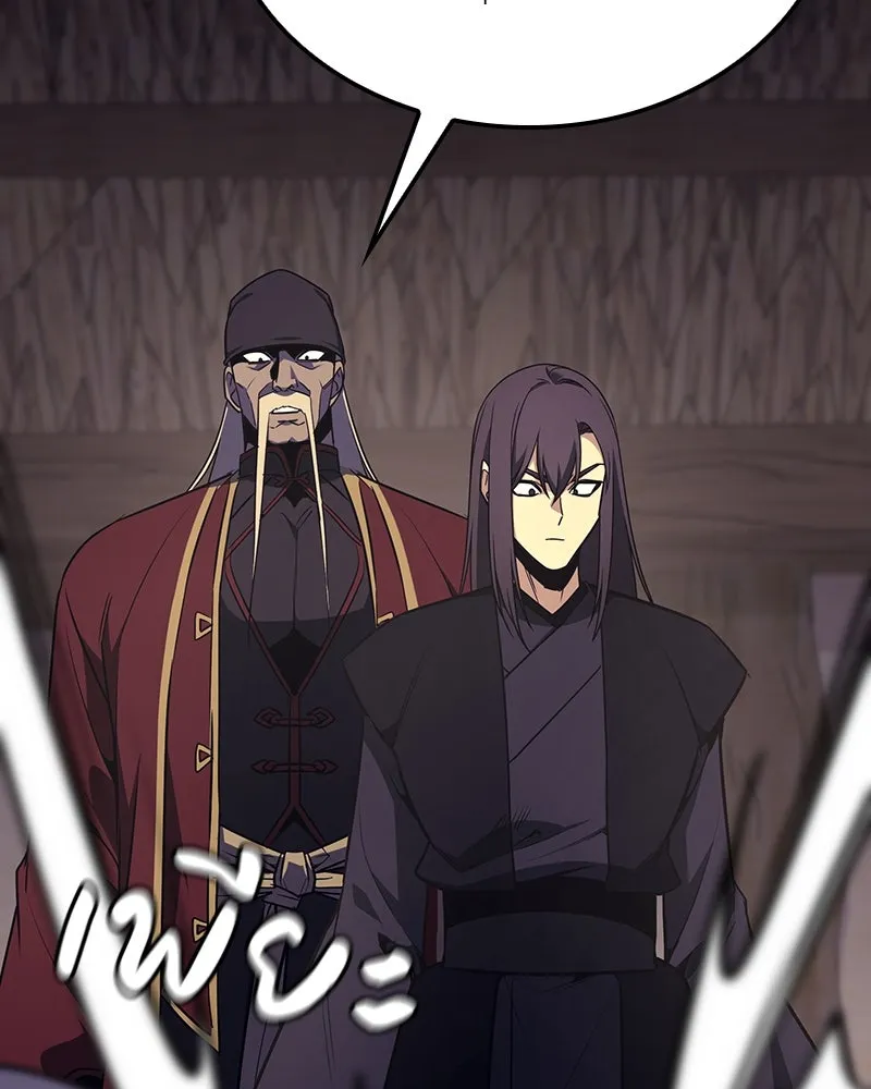 I Reincarnated As The Crazed Heir เกิดอีกทีเป็นว่าที่ประมุขลัทธิมาร ตอนที่ 118 page 135