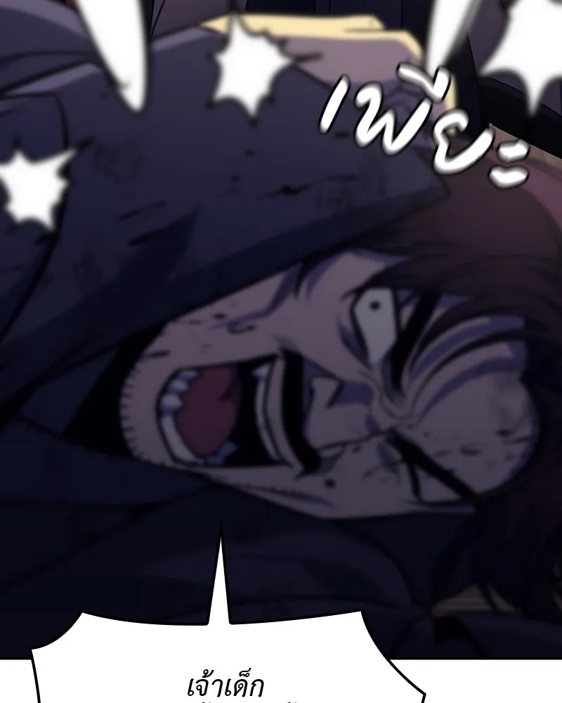 I Reincarnated As The Crazed Heir เกิดอีกทีเป็นว่าที่ประมุขลัทธิมาร ตอนที่ 118 page 136