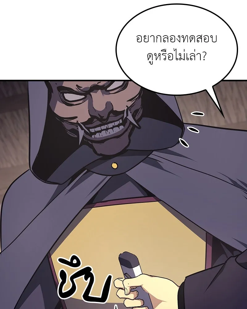 I Reincarnated As The Crazed Heir เกิดอีกทีเป็นว่าที่ประมุขลัทธิมาร ตอนที่ 118 page 138