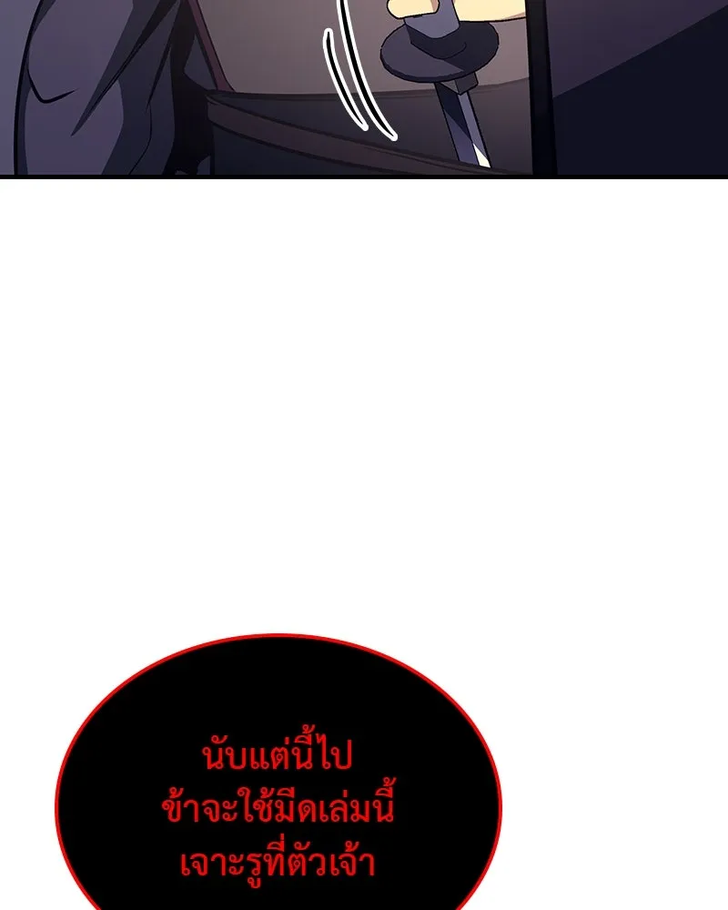 I Reincarnated As The Crazed Heir เกิดอีกทีเป็นว่าที่ประมุขลัทธิมาร ตอนที่ 118 page 139