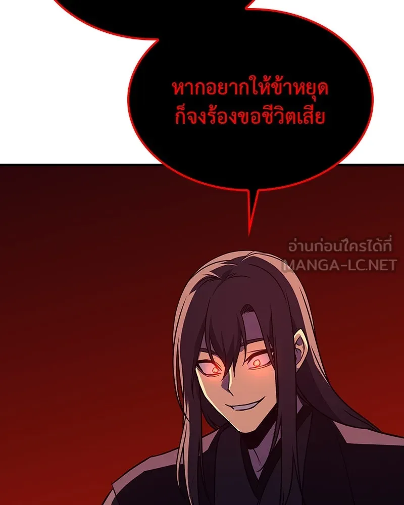 I Reincarnated As The Crazed Heir เกิดอีกทีเป็นว่าที่ประมุขลัทธิมาร ตอนที่ 118 page 140