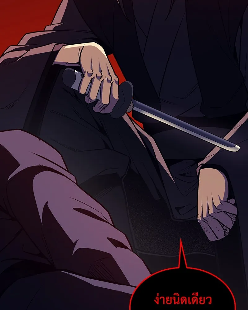 I Reincarnated As The Crazed Heir เกิดอีกทีเป็นว่าที่ประมุขลัทธิมาร ตอนที่ 118 page 141