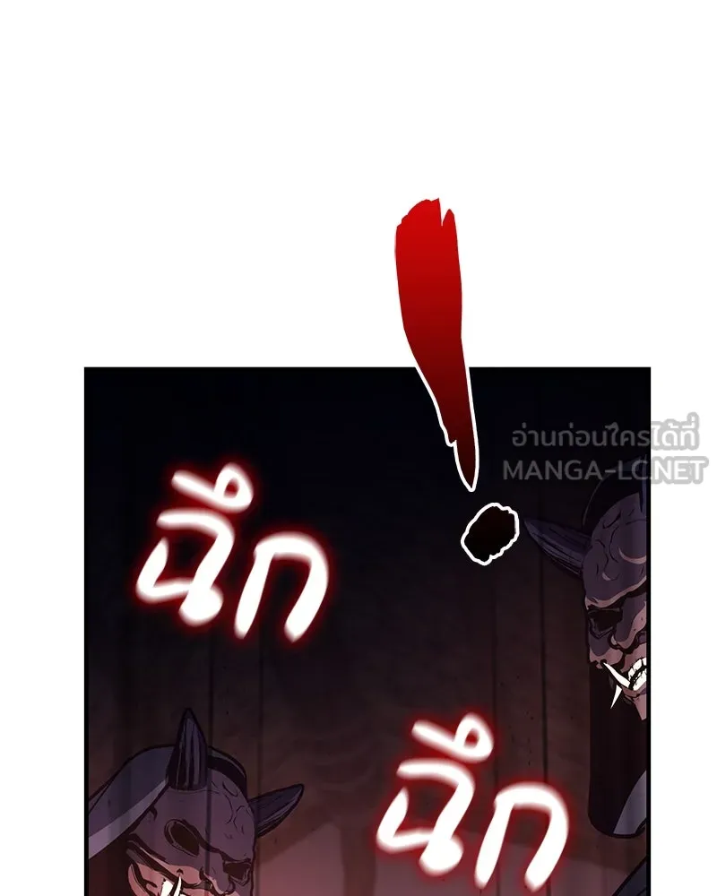 I Reincarnated As The Crazed Heir เกิดอีกทีเป็นว่าที่ประมุขลัทธิมาร ตอนที่ 118 page 143