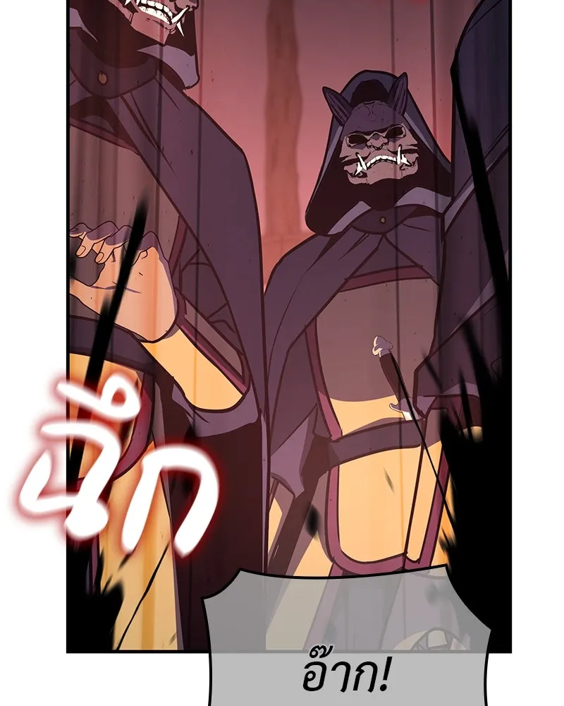 I Reincarnated As The Crazed Heir เกิดอีกทีเป็นว่าที่ประมุขลัทธิมาร ตอนที่ 118 page 144