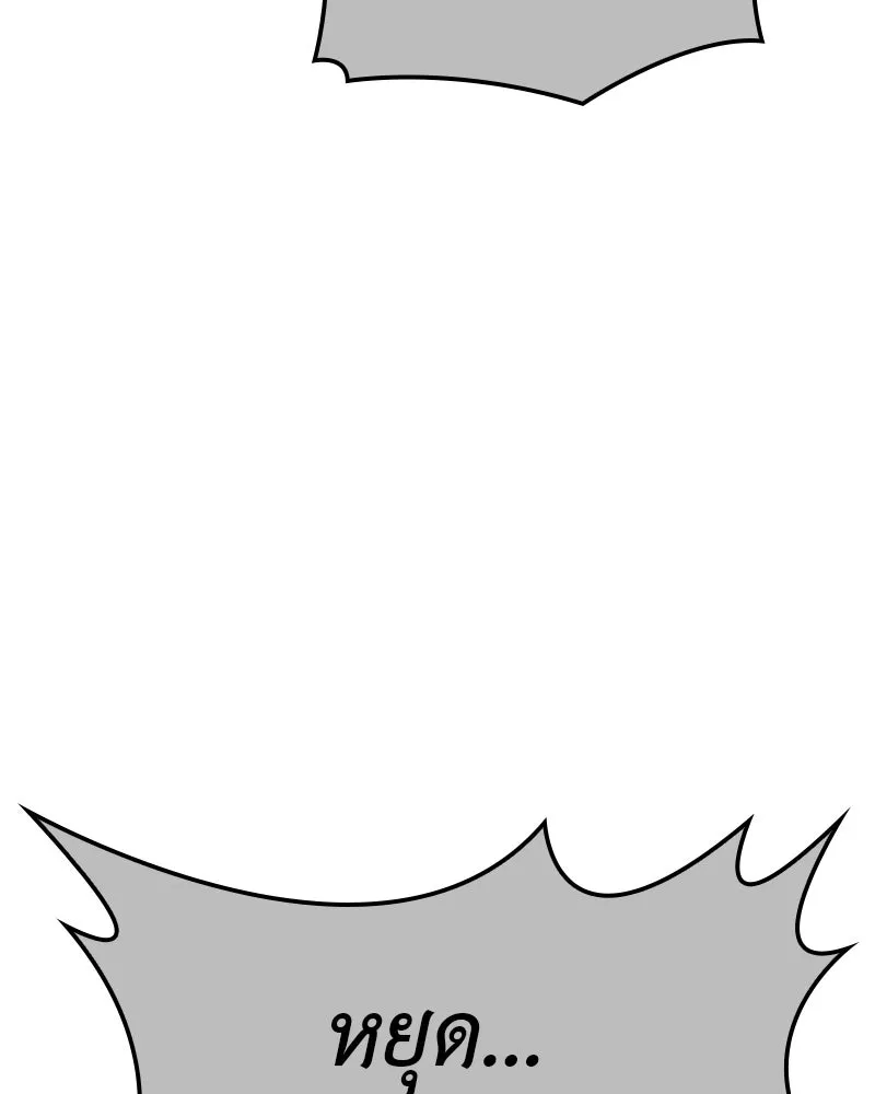 I Reincarnated As The Crazed Heir เกิดอีกทีเป็นว่าที่ประมุขลัทธิมาร ตอนที่ 118 page 145