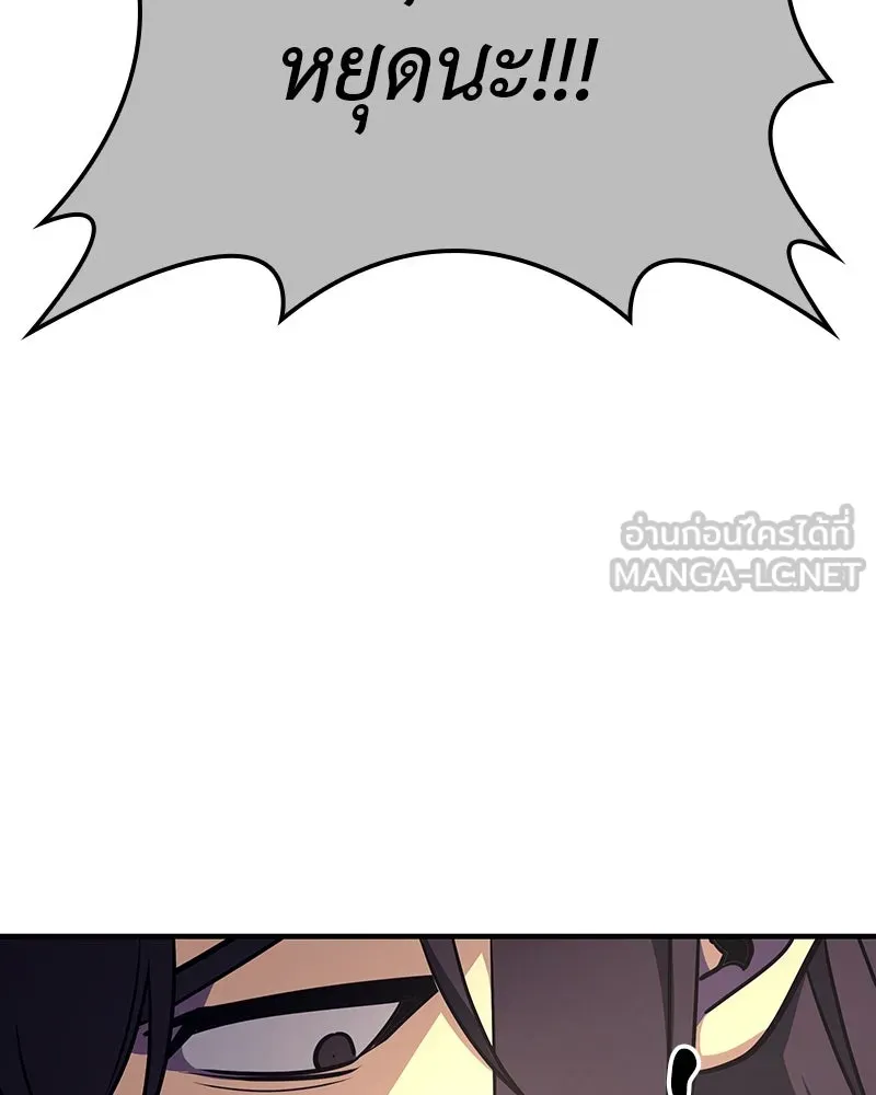 I Reincarnated As The Crazed Heir เกิดอีกทีเป็นว่าที่ประมุขลัทธิมาร ตอนที่ 118 page 146