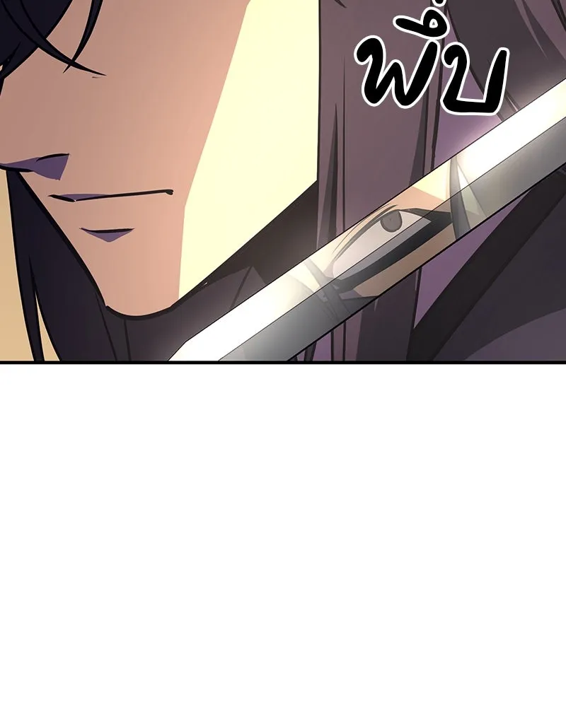 I Reincarnated As The Crazed Heir เกิดอีกทีเป็นว่าที่ประมุขลัทธิมาร ตอนที่ 118 page 147