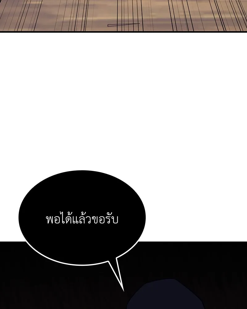 I Reincarnated As The Crazed Heir เกิดอีกทีเป็นว่าที่ประมุขลัทธิมาร ตอนที่ 118 page 150