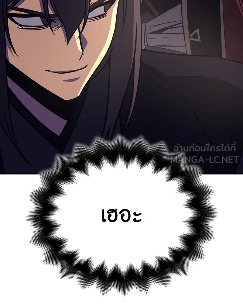 I Reincarnated As The Crazed Heir เกิดอีกทีเป็นว่าที่ประมุขลัทธิมาร ตอนที่ 118 page 152