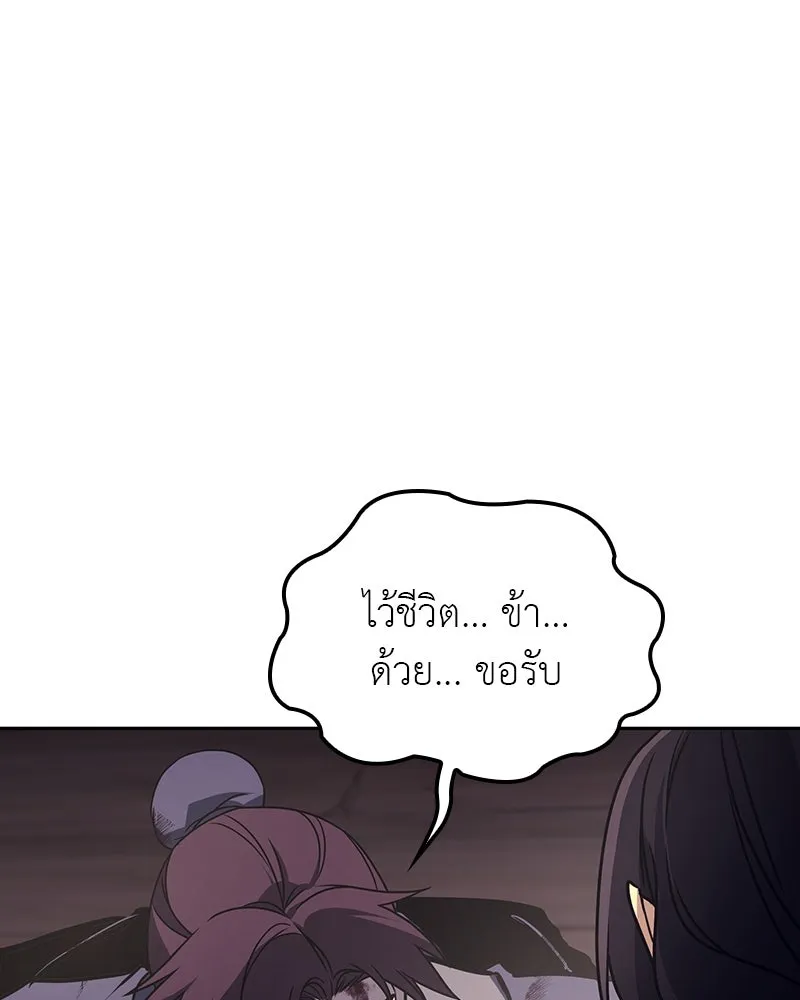 I Reincarnated As The Crazed Heir เกิดอีกทีเป็นว่าที่ประมุขลัทธิมาร ตอนที่ 118 page 153