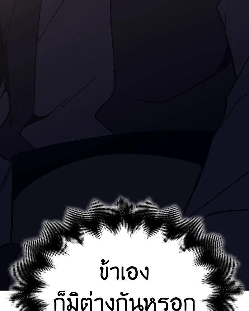I Reincarnated As The Crazed Heir เกิดอีกทีเป็นว่าที่ประมุขลัทธิมาร ตอนที่ 118 page 157