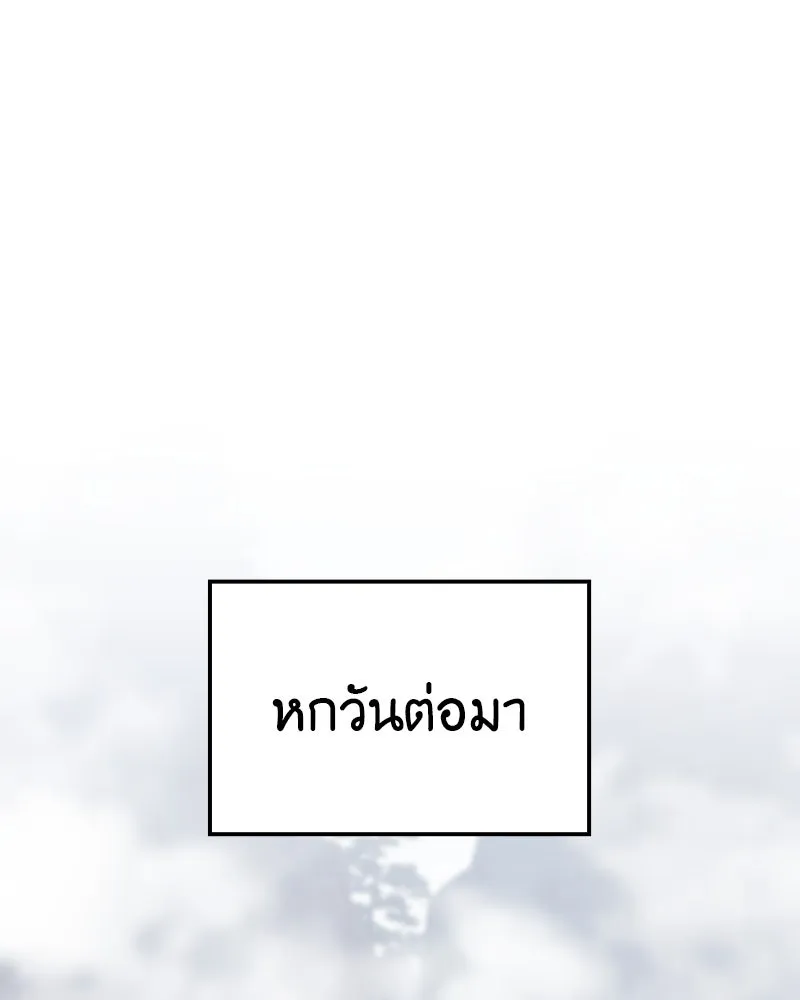 I Reincarnated As The Crazed Heir เกิดอีกทีเป็นว่าที่ประมุขลัทธิมาร ตอนที่ 118 page 159