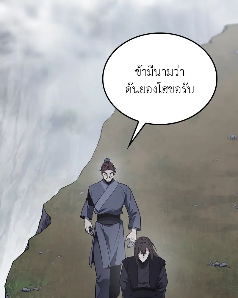 I Reincarnated As The Crazed Heir เกิดอีกทีเป็นว่าที่ประมุขลัทธิมาร ตอนที่ 118 page 160