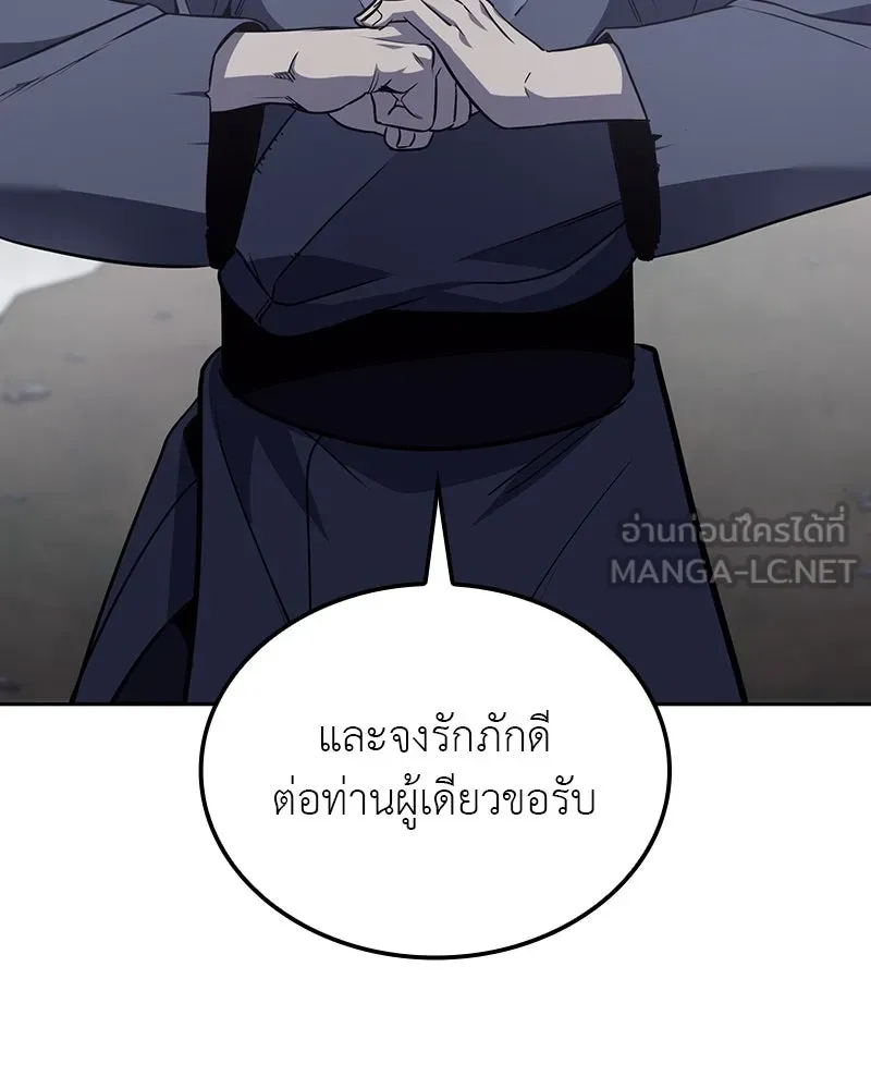I Reincarnated As The Crazed Heir เกิดอีกทีเป็นว่าที่ประมุขลัทธิมาร ตอนที่ 118 page 164