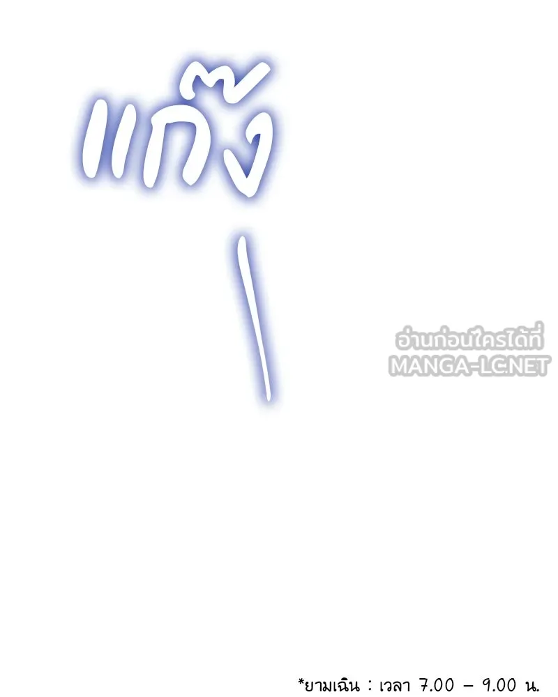 I Reincarnated As The Crazed Heir เกิดอีกทีเป็นว่าที่ประมุขลัทธิมาร ตอนที่ 118 page 167