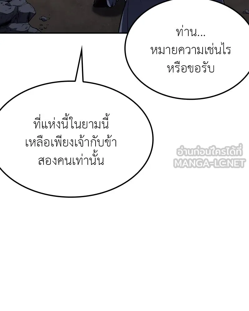 I Reincarnated As The Crazed Heir เกิดอีกทีเป็นว่าที่ประมุขลัทธิมาร ตอนที่ 118 page 170