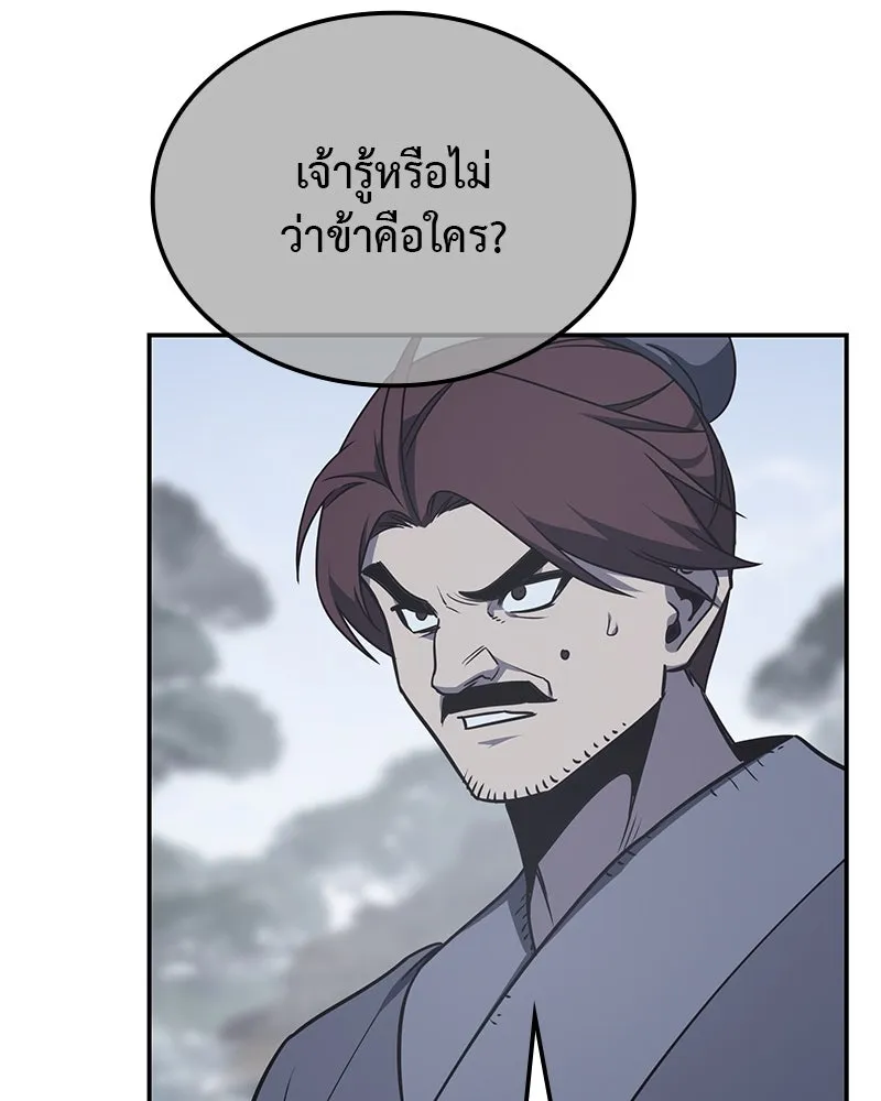I Reincarnated As The Crazed Heir เกิดอีกทีเป็นว่าที่ประมุขลัทธิมาร ตอนที่ 118 page 171