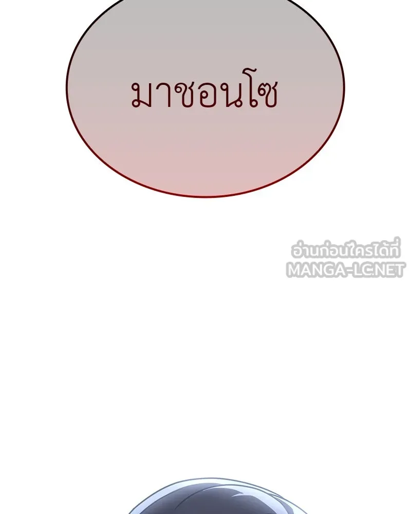 I Reincarnated As The Crazed Heir เกิดอีกทีเป็นว่าที่ประมุขลัทธิมาร ตอนที่ 118 page 173