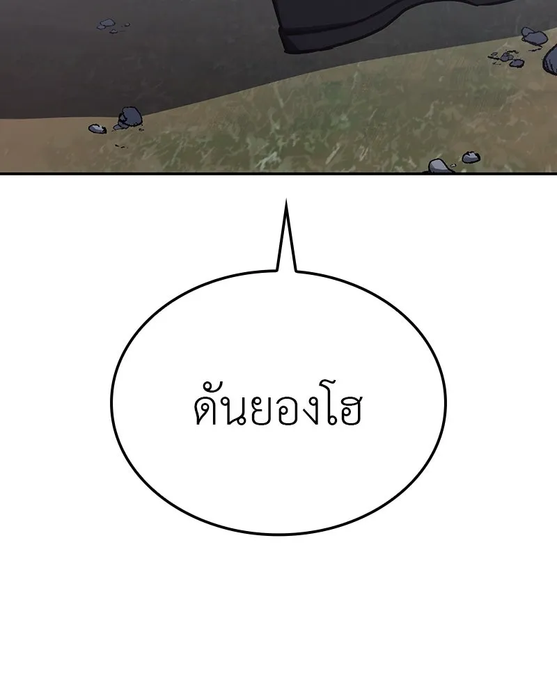 I Reincarnated As The Crazed Heir เกิดอีกทีเป็นว่าที่ประมุขลัทธิมาร ตอนที่ 118 page 178