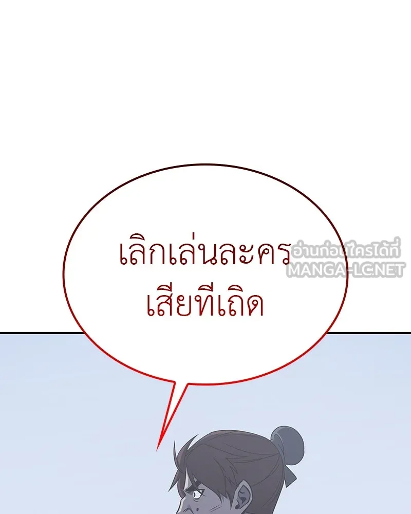 I Reincarnated As The Crazed Heir เกิดอีกทีเป็นว่าที่ประมุขลัทธิมาร ตอนที่ 118 page 179