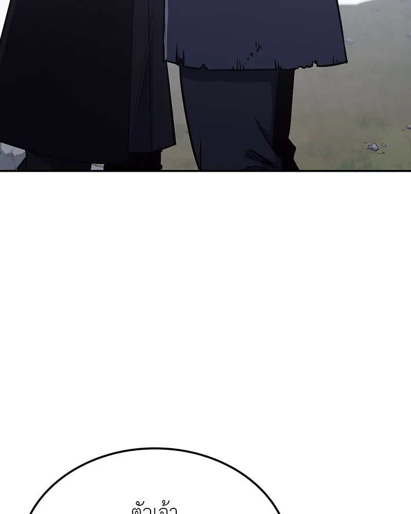 I Reincarnated As The Crazed Heir เกิดอีกทีเป็นว่าที่ประมุขลัทธิมาร ตอนที่ 118 page 181