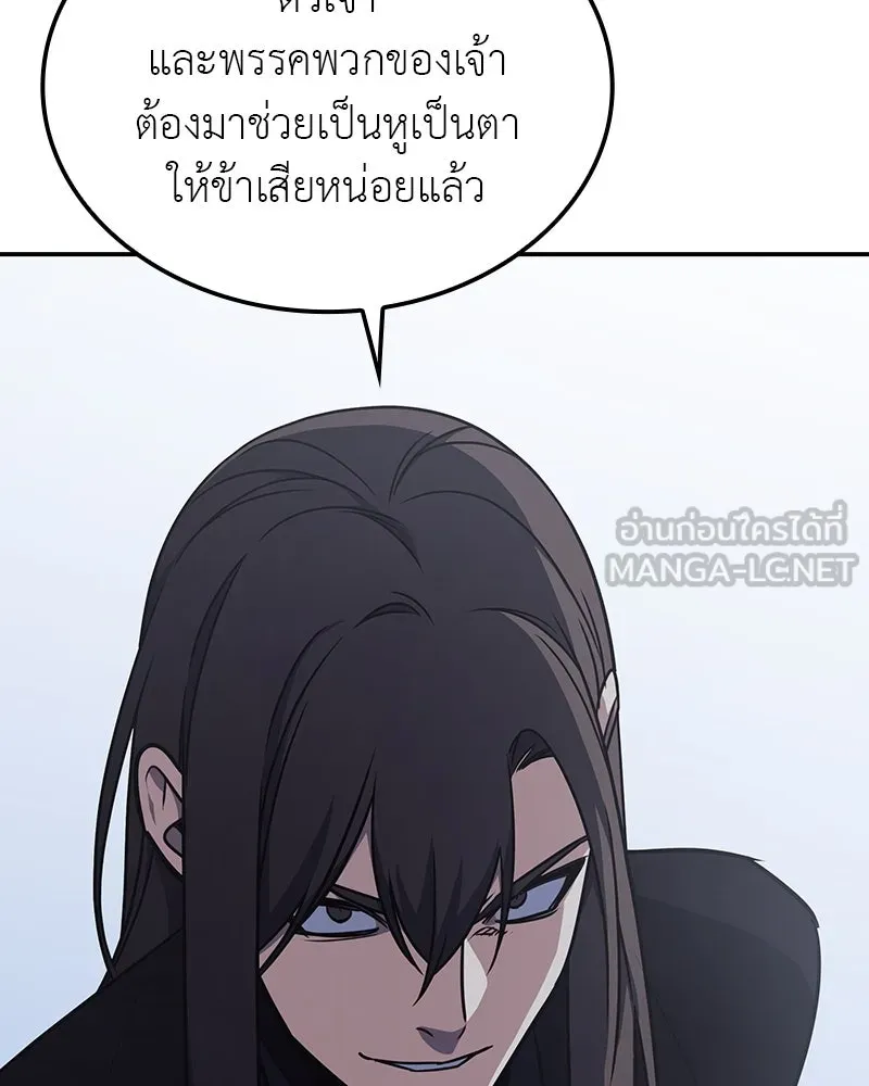 I Reincarnated As The Crazed Heir เกิดอีกทีเป็นว่าที่ประมุขลัทธิมาร ตอนที่ 118 page 182
