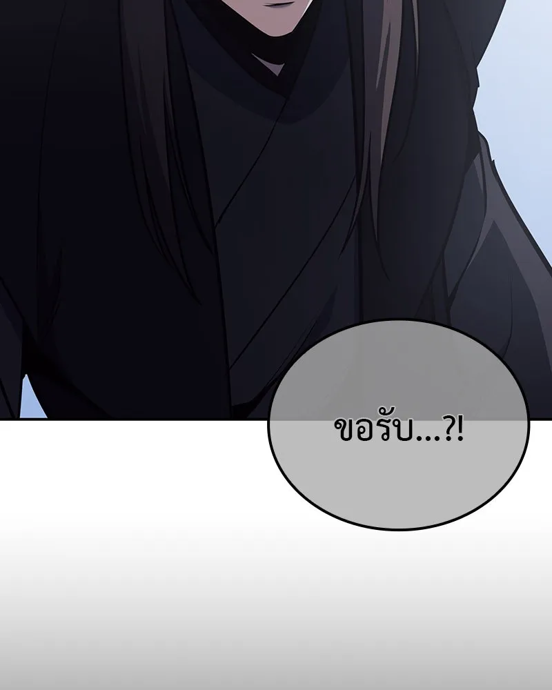 I Reincarnated As The Crazed Heir เกิดอีกทีเป็นว่าที่ประมุขลัทธิมาร ตอนที่ 118 page 183