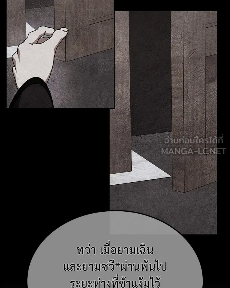 I Reincarnated As The Crazed Heir เกิดอีกทีเป็นว่าที่ประมุขลัทธิมาร ตอนที่ 118 page 185