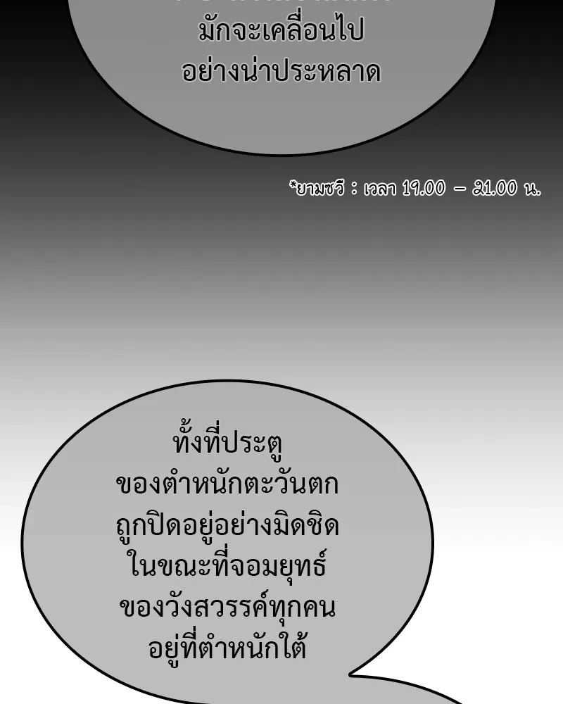I Reincarnated As The Crazed Heir เกิดอีกทีเป็นว่าที่ประมุขลัทธิมาร ตอนที่ 118 page 186