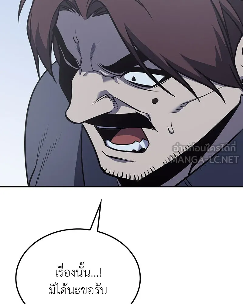 I Reincarnated As The Crazed Heir เกิดอีกทีเป็นว่าที่ประมุขลัทธิมาร ตอนที่ 118 page 191