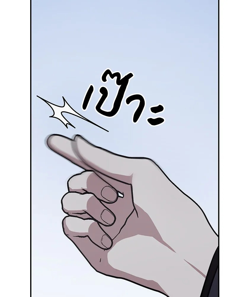 I Reincarnated As The Crazed Heir เกิดอีกทีเป็นว่าที่ประมุขลัทธิมาร ตอนที่ 118 page 193