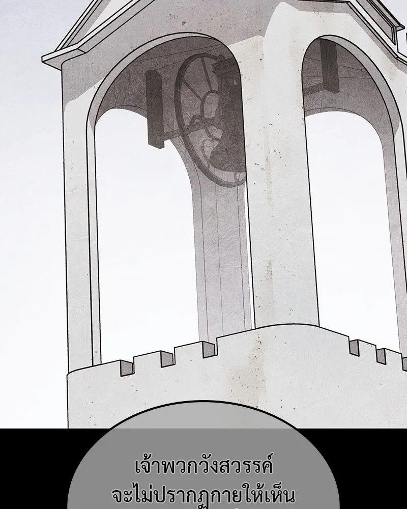 I Reincarnated As The Crazed Heir เกิดอีกทีเป็นว่าที่ประมุขลัทธิมาร ตอนที่ 118 page 195