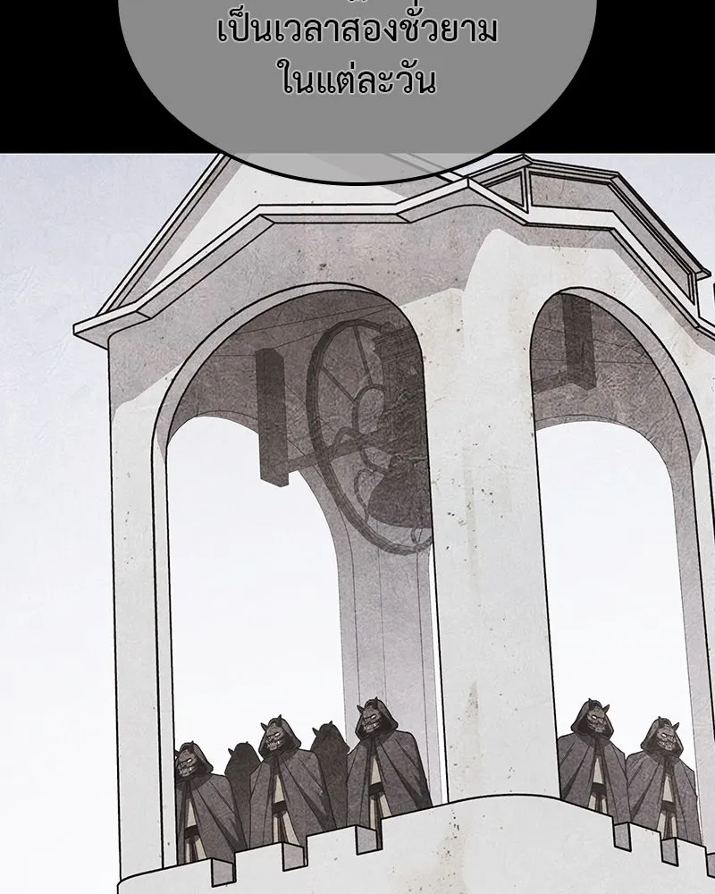 I Reincarnated As The Crazed Heir เกิดอีกทีเป็นว่าที่ประมุขลัทธิมาร ตอนที่ 118 page 196