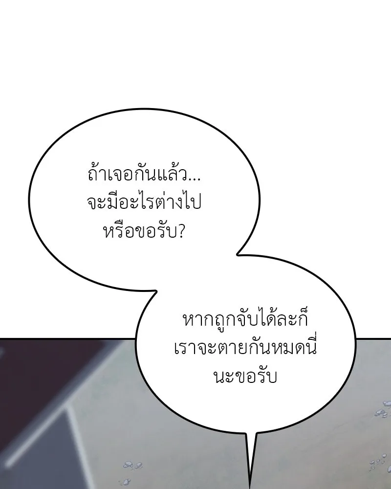 I Reincarnated As The Crazed Heir เกิดอีกทีเป็นว่าที่ประมุขลัทธิมาร ตอนที่ 118 page 201