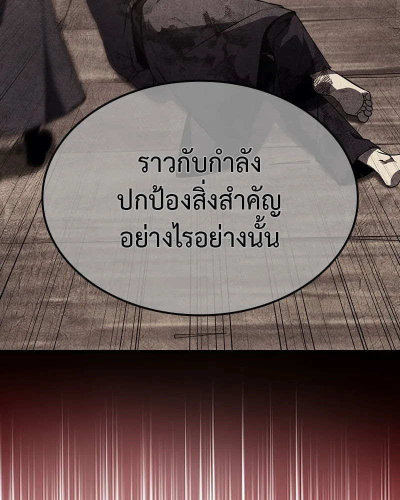 I Reincarnated As The Crazed Heir เกิดอีกทีเป็นว่าที่ประมุขลัทธิมาร ตอนที่ 118 page 210