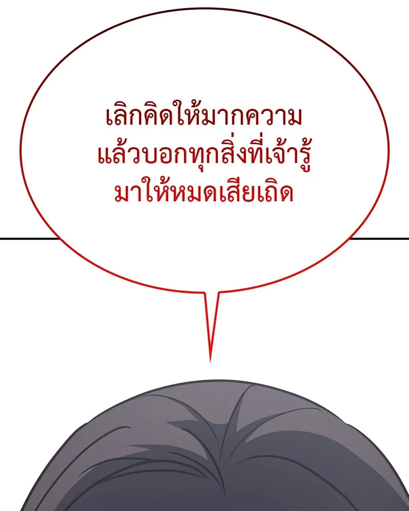 I Reincarnated As The Crazed Heir เกิดอีกทีเป็นว่าที่ประมุขลัทธิมาร ตอนที่ 118 page 214