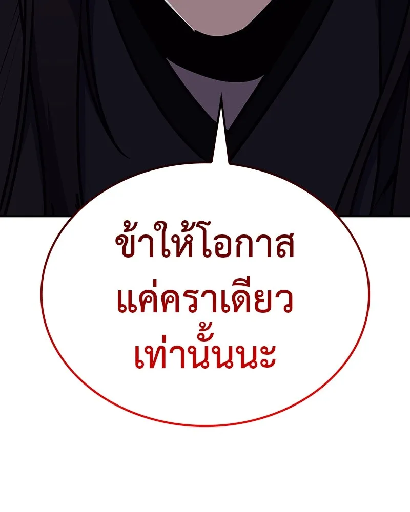 I Reincarnated As The Crazed Heir เกิดอีกทีเป็นว่าที่ประมุขลัทธิมาร ตอนที่ 118 page 216