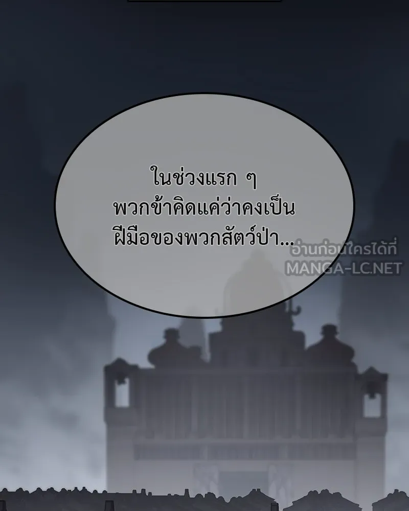 I Reincarnated As The Crazed Heir เกิดอีกทีเป็นว่าที่ประมุขลัทธิมาร ตอนที่ 118 page 218