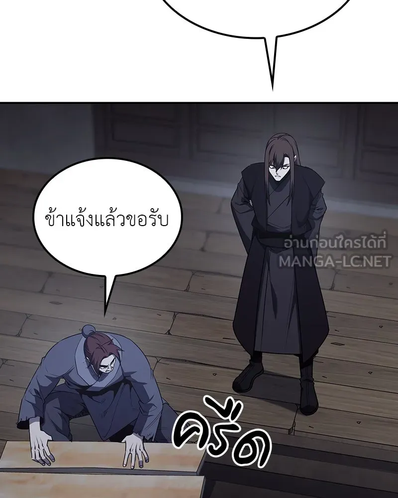 I Reincarnated As The Crazed Heir เกิดอีกทีเป็นว่าที่ประมุขลัทธิมาร ตอนที่ 118 page 221