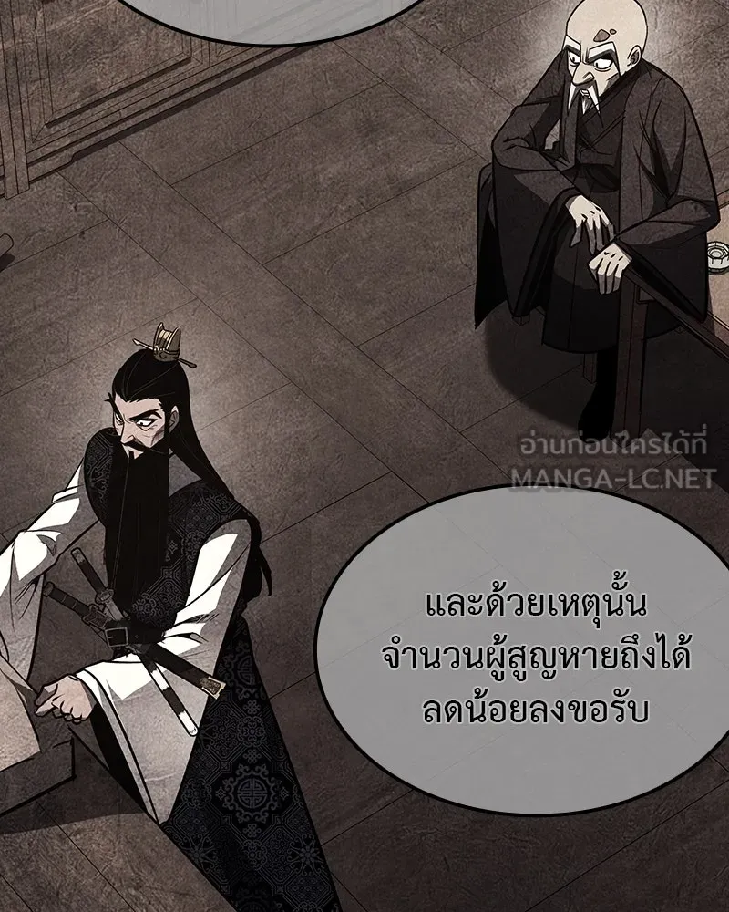 I Reincarnated As The Crazed Heir เกิดอีกทีเป็นว่าที่ประมุขลัทธิมาร ตอนที่ 118 page 224