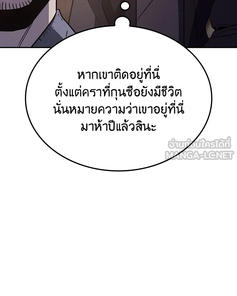 I Reincarnated As The Crazed Heir เกิดอีกทีเป็นว่าที่ประมุขลัทธิมาร ตอนที่ 118 page 227
