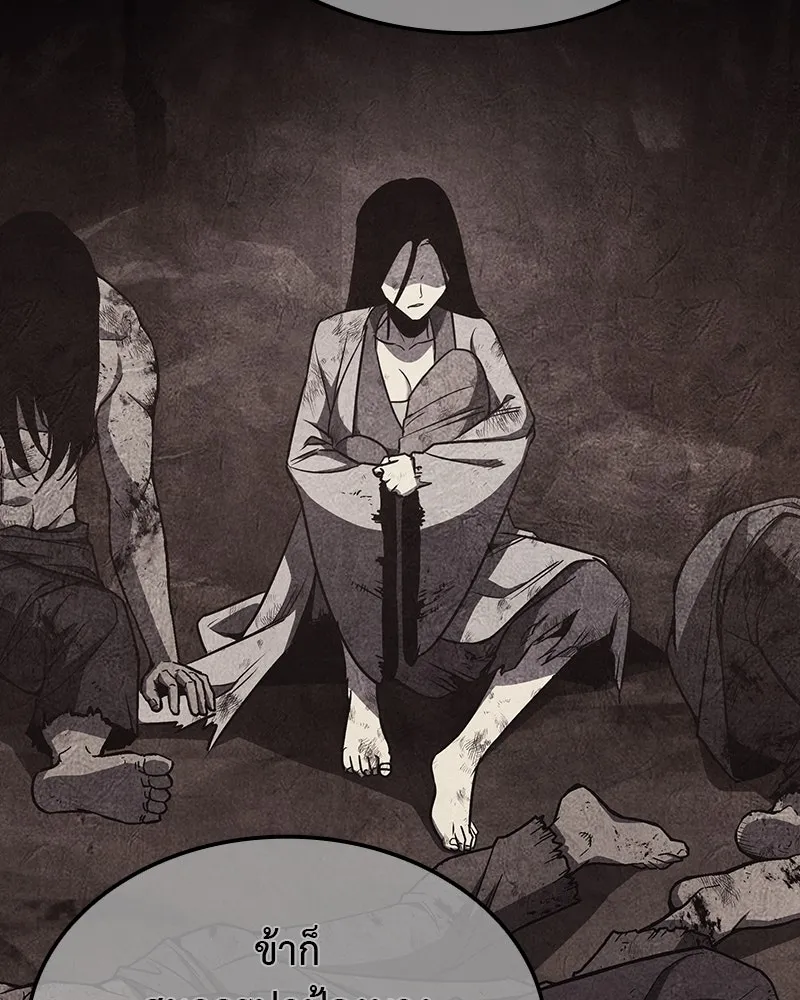 I Reincarnated As The Crazed Heir เกิดอีกทีเป็นว่าที่ประมุขลัทธิมาร ตอนที่ 118 page 232