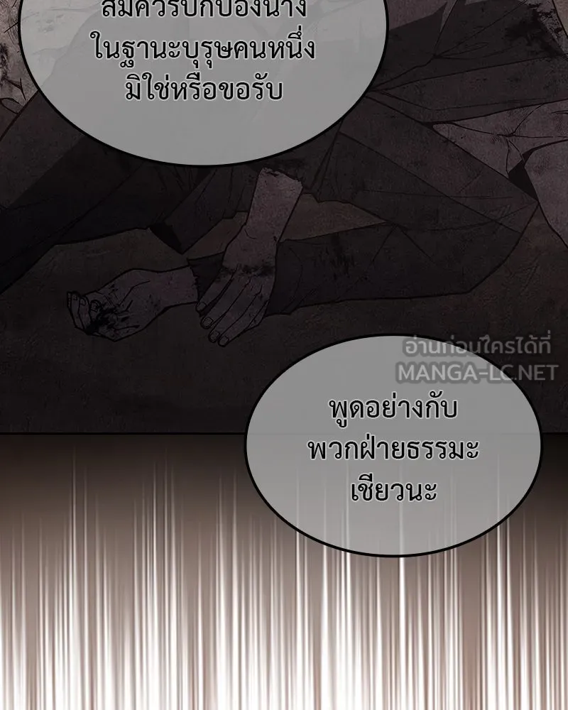 I Reincarnated As The Crazed Heir เกิดอีกทีเป็นว่าที่ประมุขลัทธิมาร ตอนที่ 118 page 233