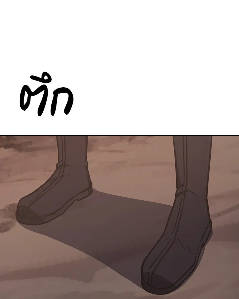 I Reincarnated As The Crazed Heir เกิดอีกทีเป็นว่าที่ประมุขลัทธิมาร ตอนที่ 118 page 235