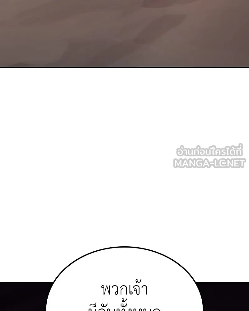 I Reincarnated As The Crazed Heir เกิดอีกทีเป็นว่าที่ประมุขลัทธิมาร ตอนที่ 118 page 236