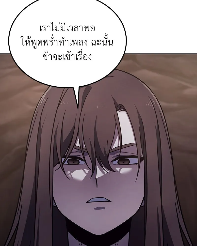I Reincarnated As The Crazed Heir เกิดอีกทีเป็นว่าที่ประมุขลัทธิมาร ตอนที่ 118 page 240