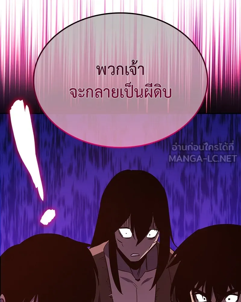 I Reincarnated As The Crazed Heir เกิดอีกทีเป็นว่าที่ประมุขลัทธิมาร ตอนที่ 118 page 242